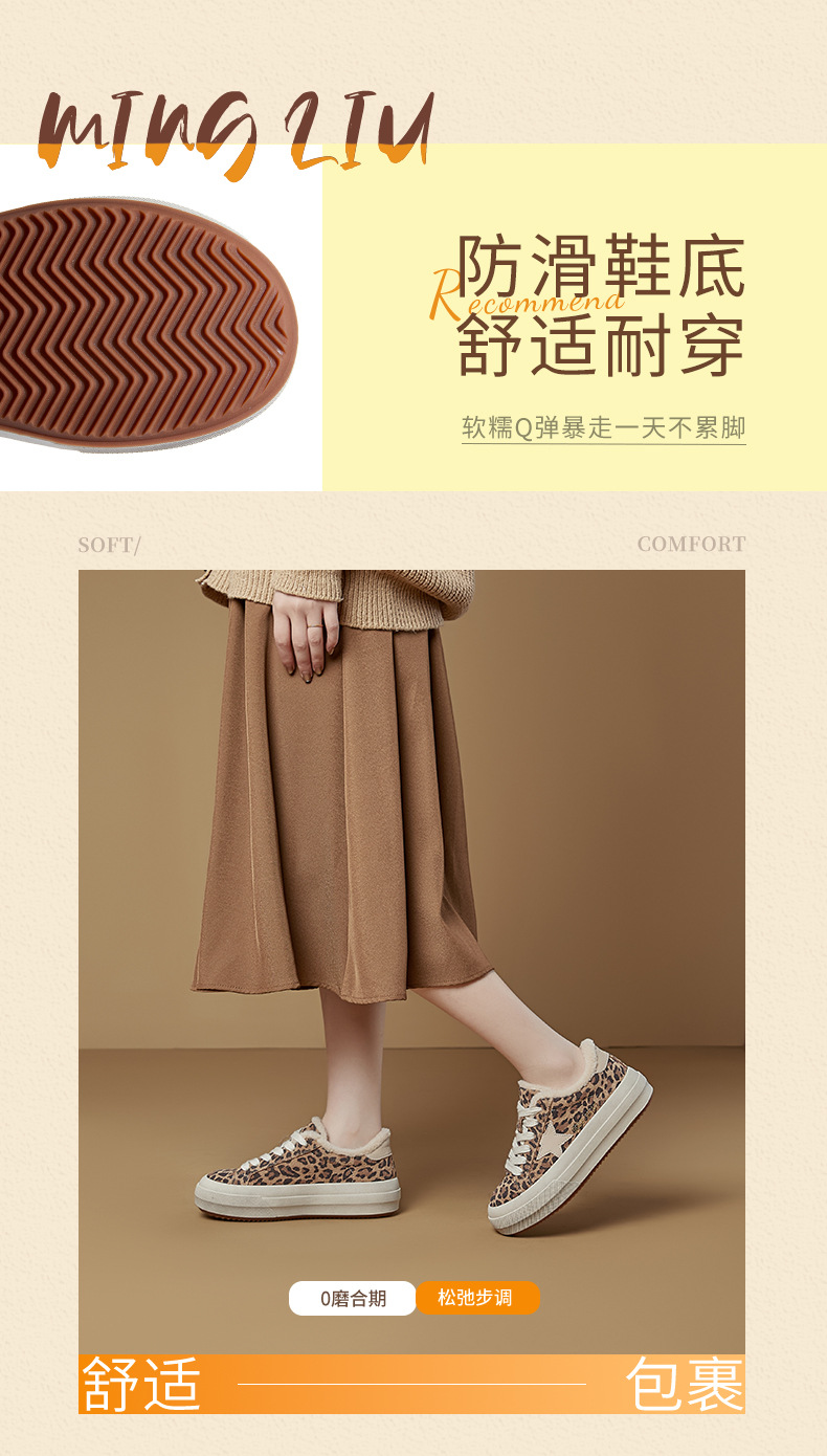 头层牛皮小白鞋女2025冬季新款平底加绒保暖板鞋休闲百搭豹纹女鞋详情22