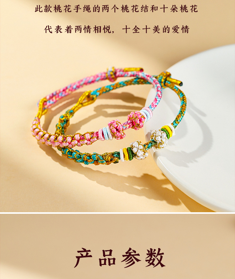 DIY peach blossom knot bracelet for the Dragon Boat Festival: You can string beads and thread gold semi-finished bracelets to weave colorful ropes pic 6