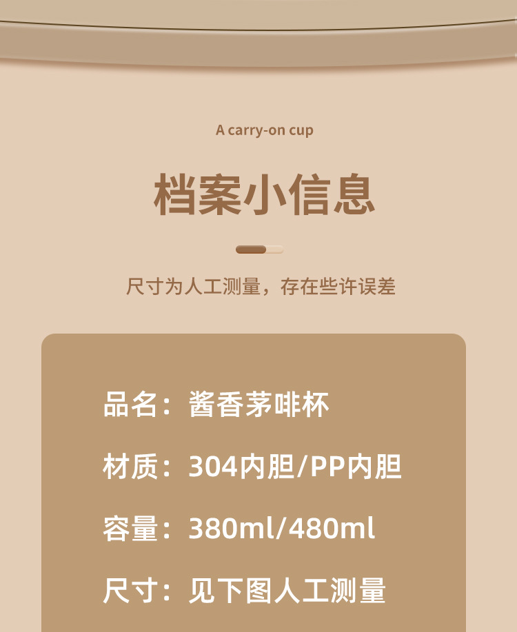 厂家直供抖音热款酱香拿铁304不锈钢随行杯高颜值便携咖啡杯礼品详情14