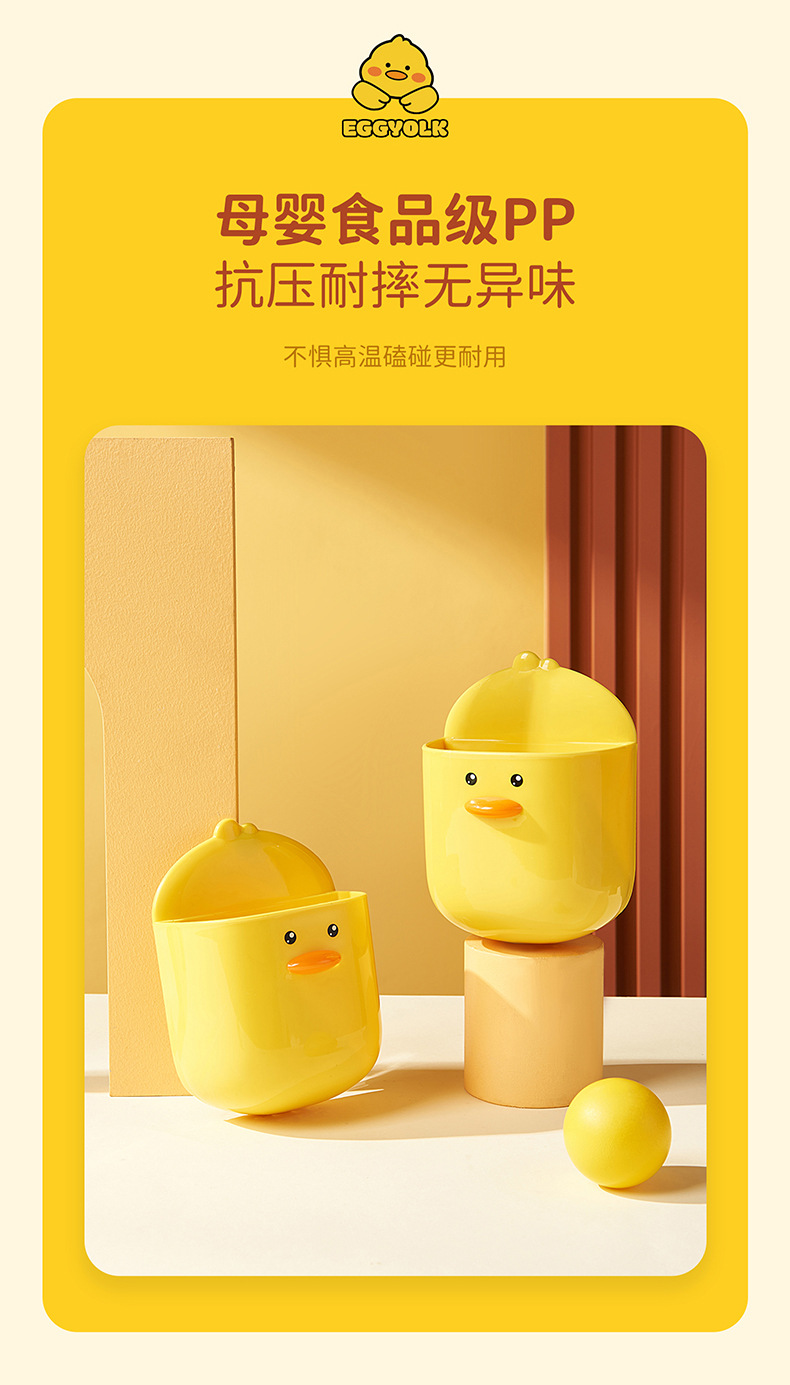 Egg yolk duck wall-mounted storage rack, stationery and makeup brushes, wall storage box, bathroom non-perforated comb and sundries storage rack pic 2