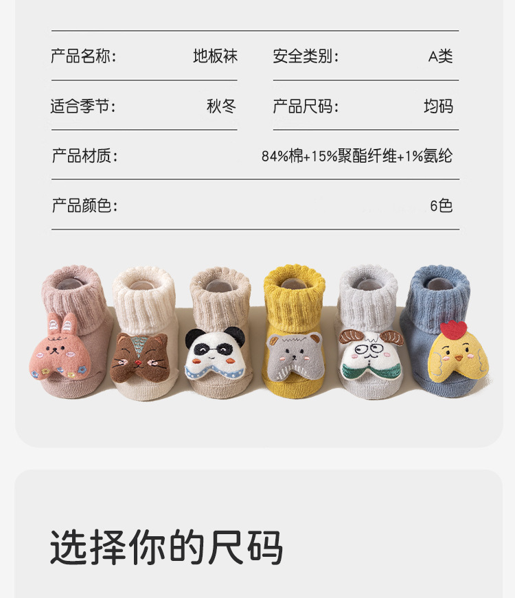 婴儿袜子秋冬加厚毛圈宝宝袜子婴儿地板袜新生婴幼儿童袜0-9个月详情3