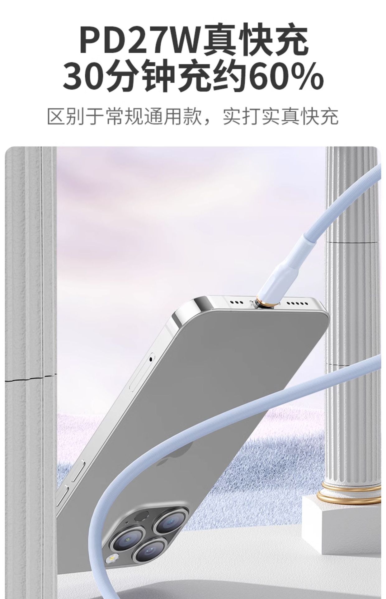 适用苹果27w快充PD闪充14数据线iphone13充电线x xs车载12 11 xr详情11