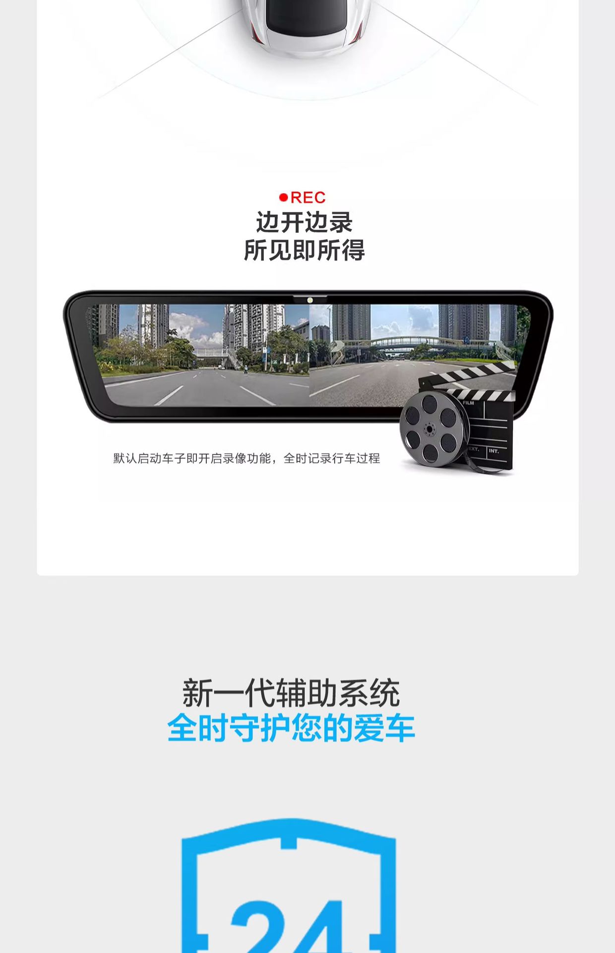 流媒体后视镜行车记录仪替换式2024新款专车专用停车监控前后双摄详情17