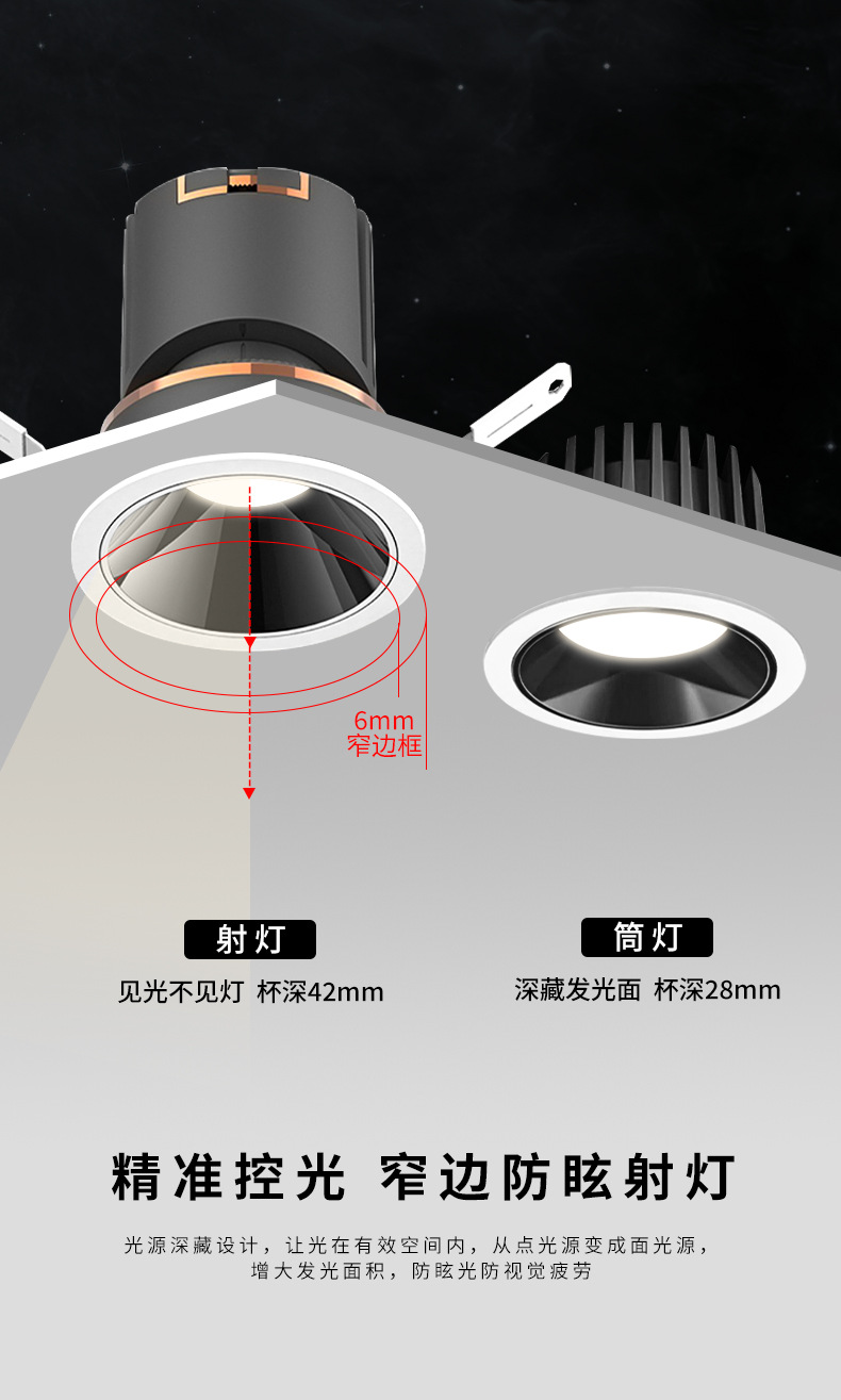 智能调光led射灯嵌入式家用COB深杯防眩小山丘全光谱客厅天花筒灯详情19