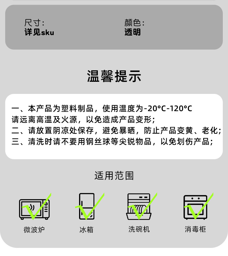 食品保鲜盒冰箱收纳盒杂粮储物盒塑料盒密封盒饭盒水果带盖收纳详情13