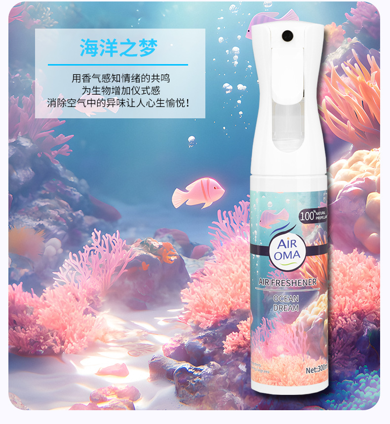 Air OMA空气清新剂2025新款栀子花香消臭祛味喷剂室内除臭剂跨境详情11