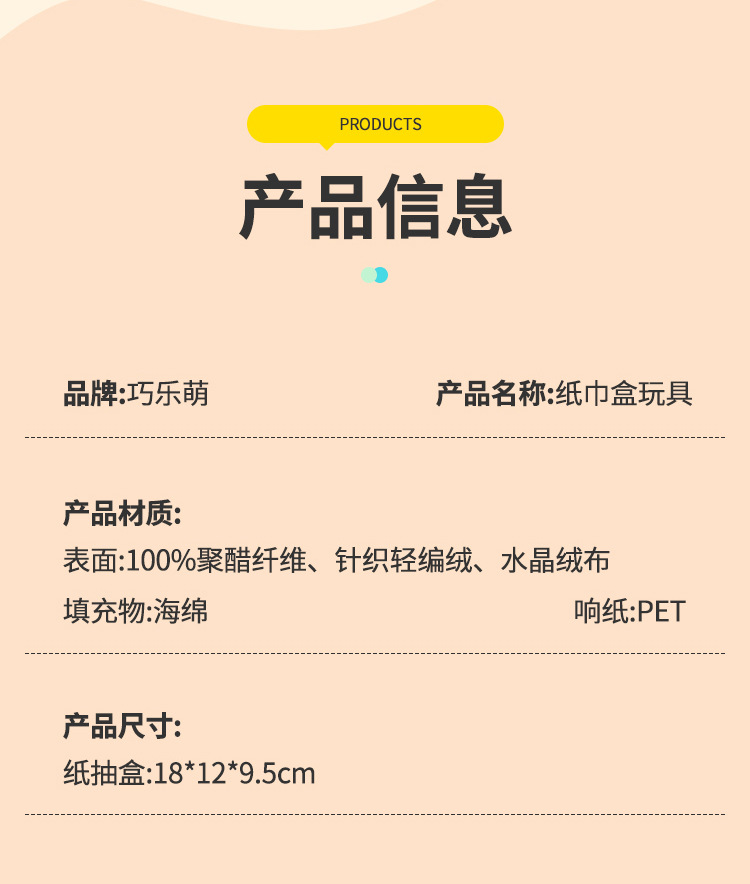 宝宝手指抽纸巾锻炼玩具早教安抚撕不烂纸巾盒宝宝布书婴儿玩具跨境儿童益智启蒙用品详情13