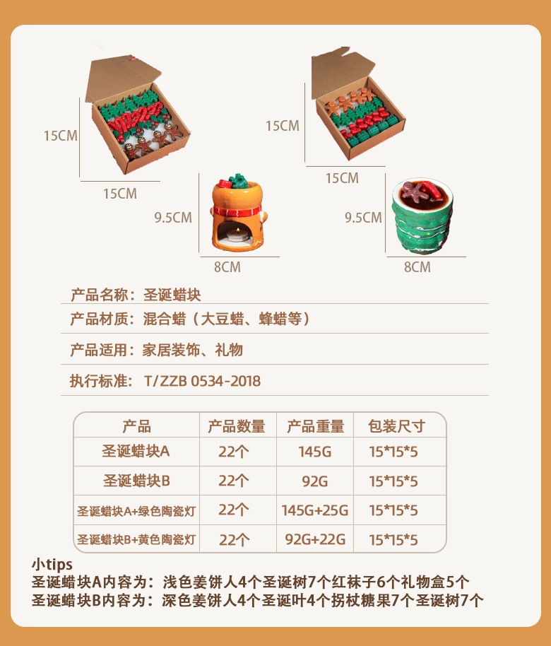 跨境圣诞香薰蜡块 大豆蜡无烟香氛 节日伴手礼香味融蜡块批发详情5