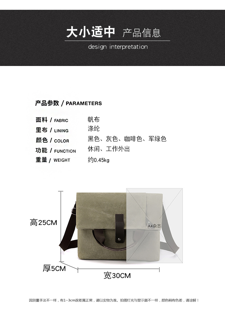 新款男士斜挎包简约潮搭单肩包时尚帆布斜跨包都市风范男休闲包详情9