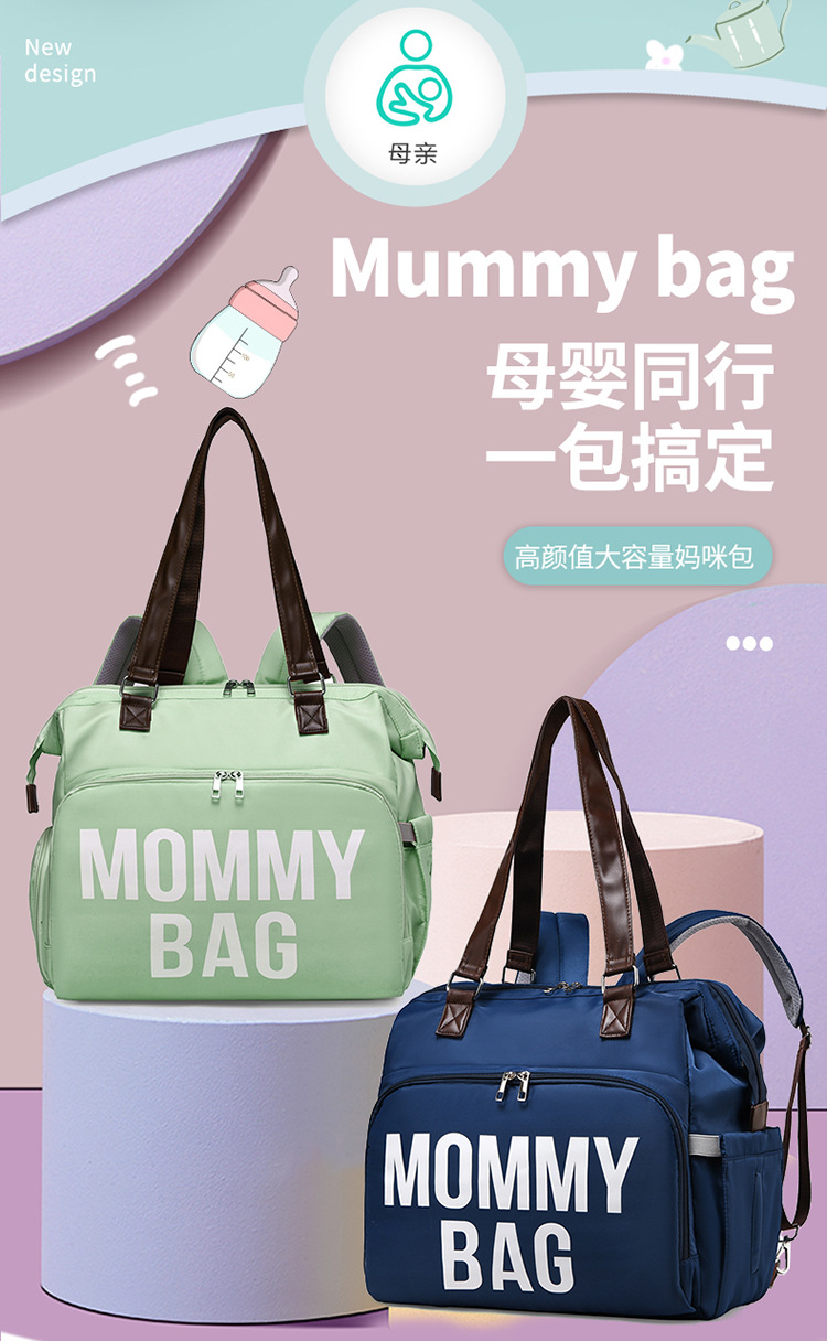 新款大容量多功能三用斜挎保温母婴包待产包妈咪包双肩背包妈妈包详情1