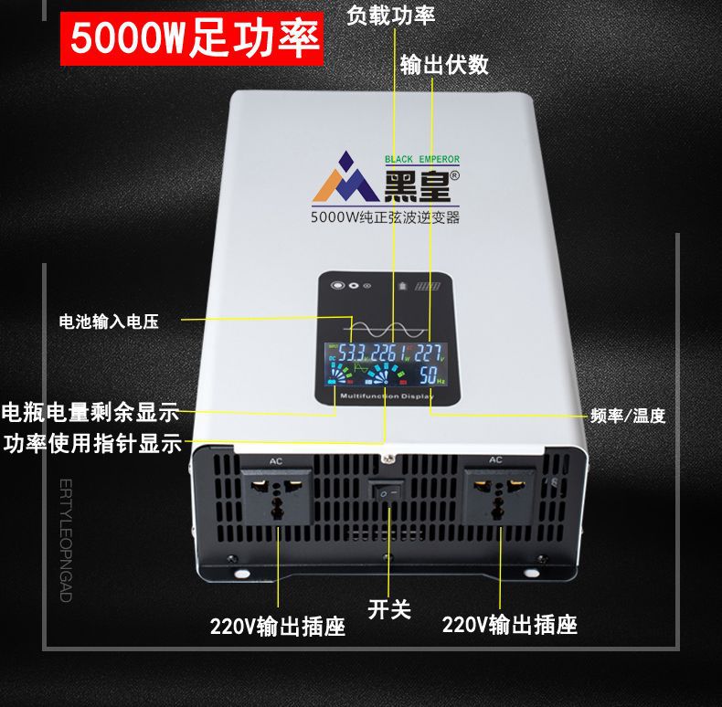 5000W停电应急光伏纯正弦波逆变器家用户外大功率12V到96V转220V详情4
