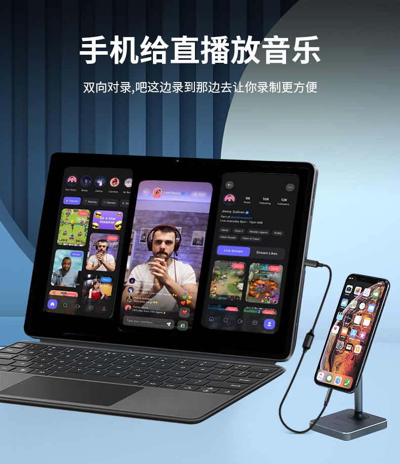 3.5mm音频对录线Type-c双向直播乐器电脑手机声卡降噪转接内录线详情7