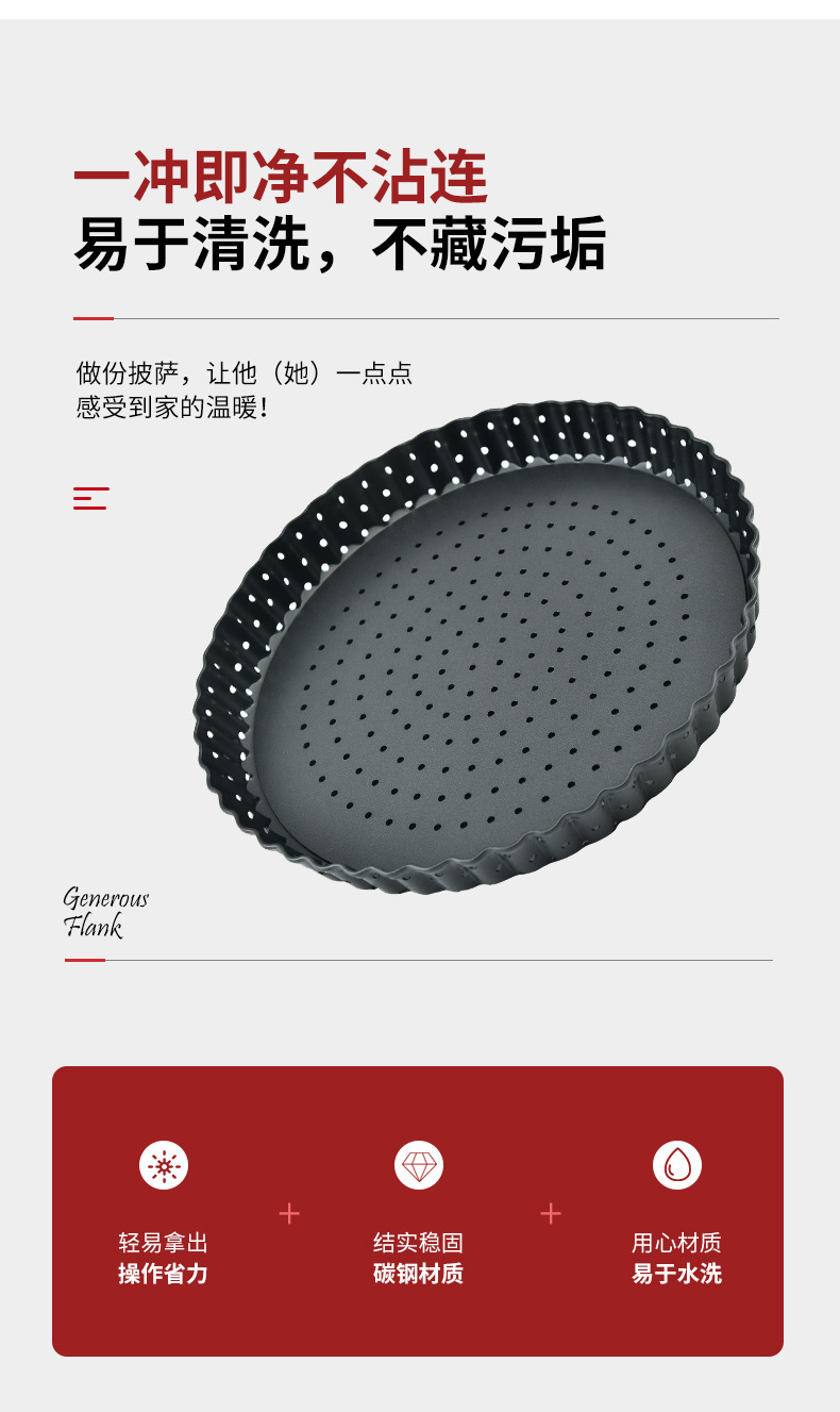 跨境爆款打孔披萨盘 碳钢加厚不沾活底Pizza盘 皮脆烘焙模具烤盘详情5