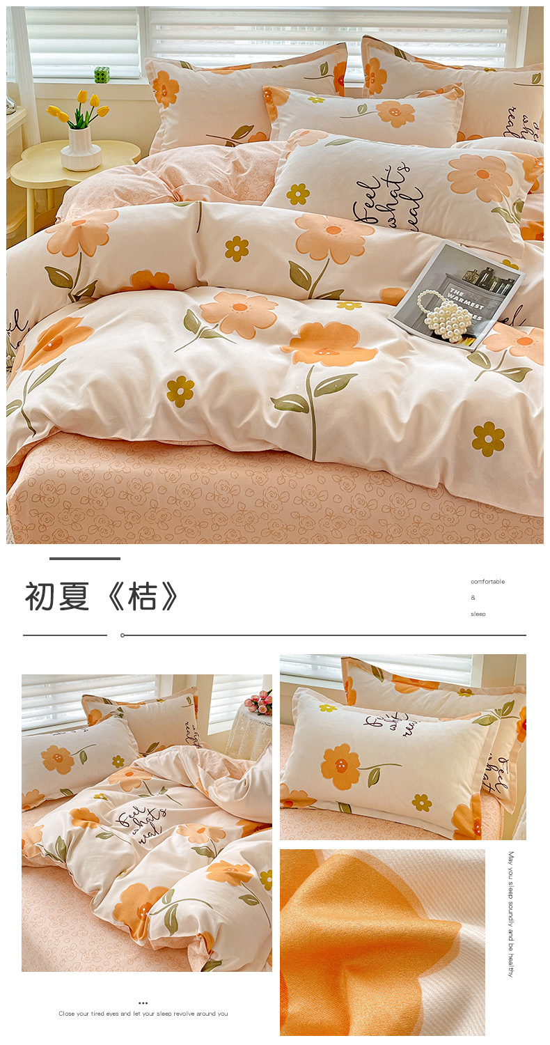 A类母婴级ins小清新纯棉磨毛四件套亲肤床单水洗棉被套宿舍三件套详情16