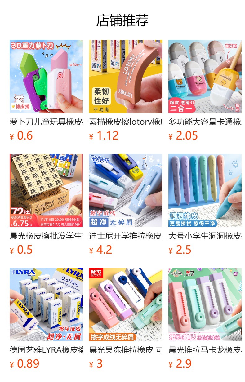 Wholesale Morning Light erasers, 4B erasers for students, no marks, no chips, exam erasers manufacturer wholesale pic 1