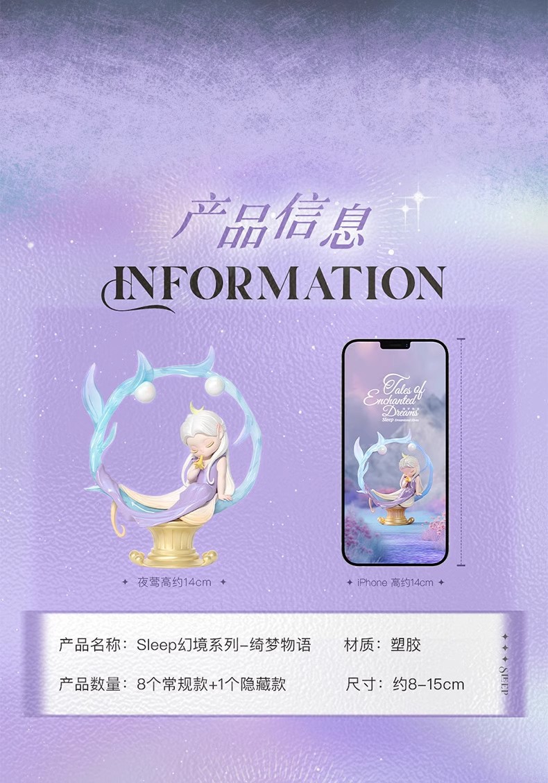 Official new Sleep Fantasy Series: Dreamy Story Blind Box figurines, trendy toys, decorative items, wholesale gifts pic 3