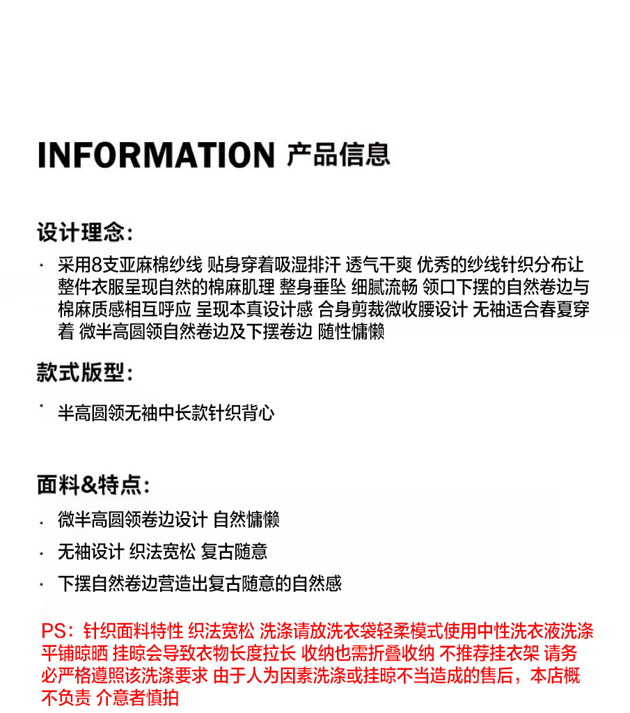 新款百搭多色亚麻棉感粗针织肌理颗粒半高领卷边毛织无袖背心5111详情3