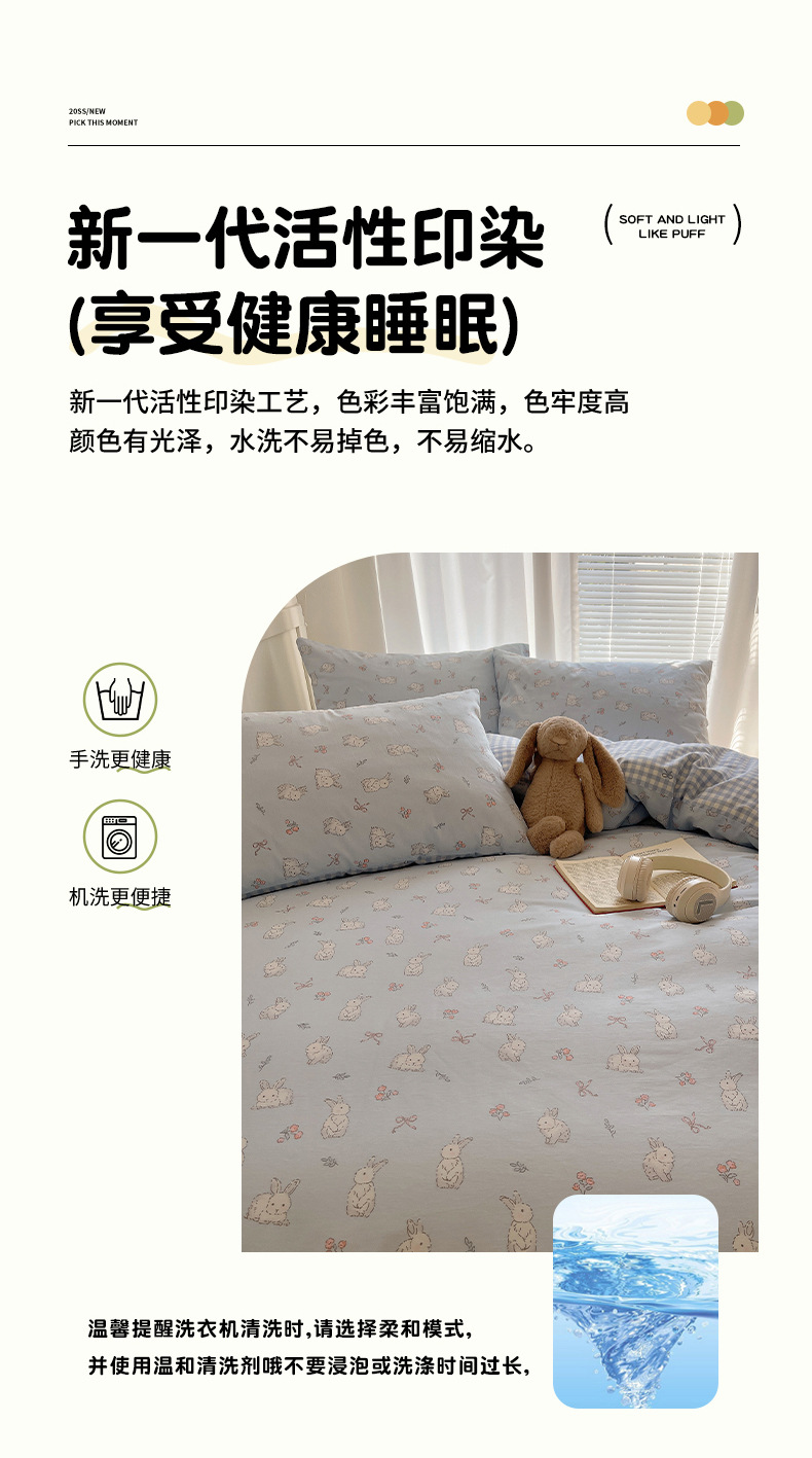 全棉三件套小清新卡通四件套四季款纯棉学生宿舍床单被套床上用品详情11