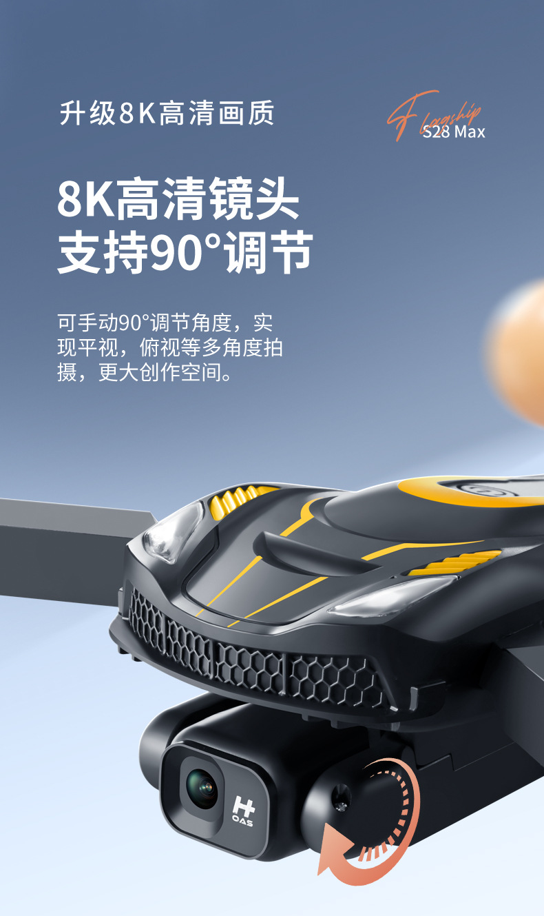 跨境新品S28无人机光流悬停四轴飞行器8K高清航拍遥控飞机批发详情7