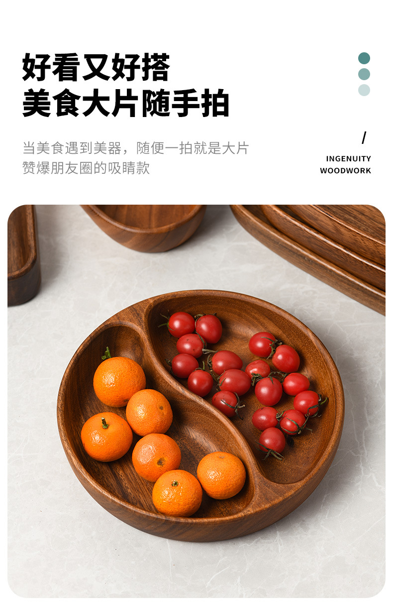 南美胡桃木果盘实木圆形干果点心儿童零食水果盘沙拉碗相思木托盘详情5