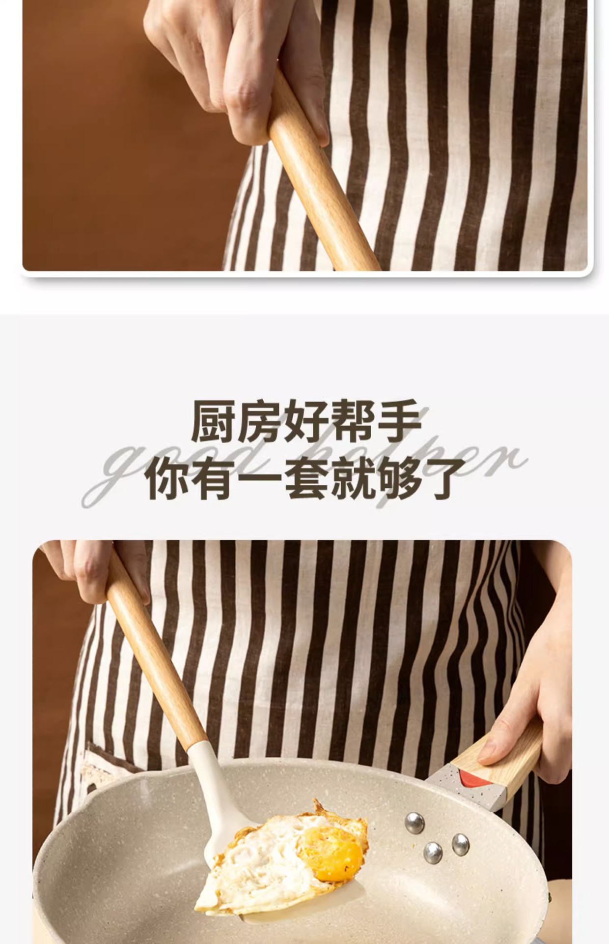 榉木硅胶厨具厨房不粘锅烹饪工具炒菜铲煎铲防烫木柄硅胶锅铲汤勺详情9