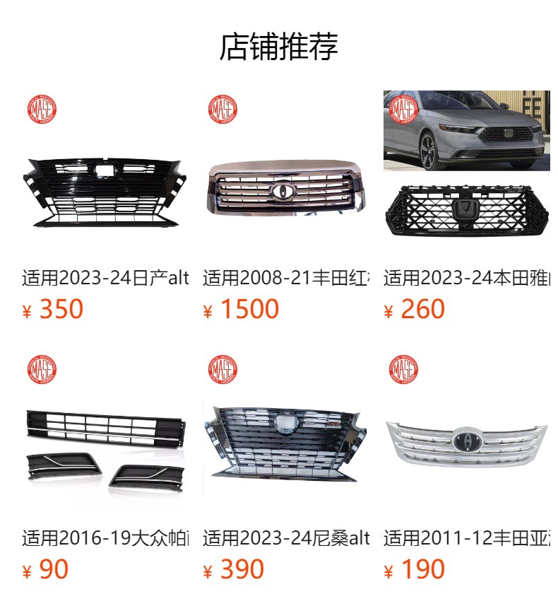 Applicable to the 2019-22 Nissan Murano front grille 623109UF0A pic 6