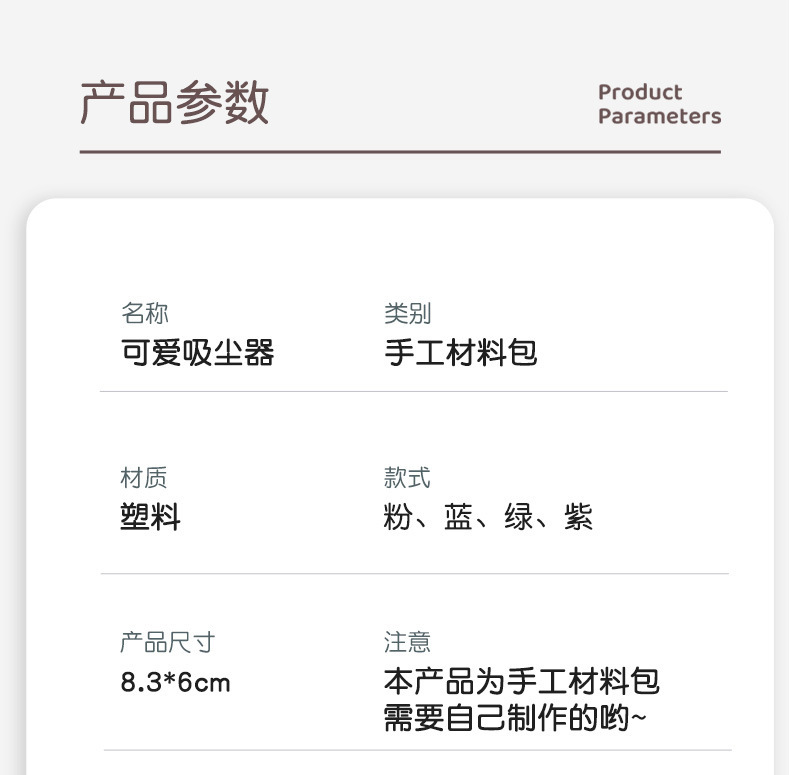 创意奶油胶diy手工材料包桌面吸尘器清洁文具 儿童学生玩具批发详情8