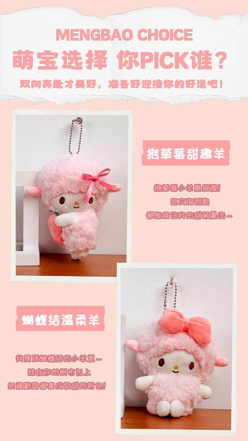 Cute little lamb pendant, pink plush bag pendant, small doll bag pendant, decorative bag, high-end small gift pic 4
