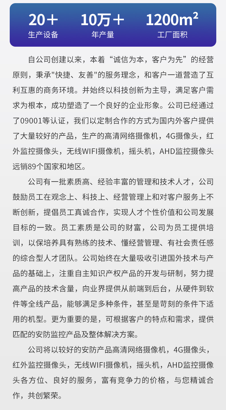 600万雄迈iCSee监控摄像头无线wifi室外红外双目枪球高清摄像机详情55