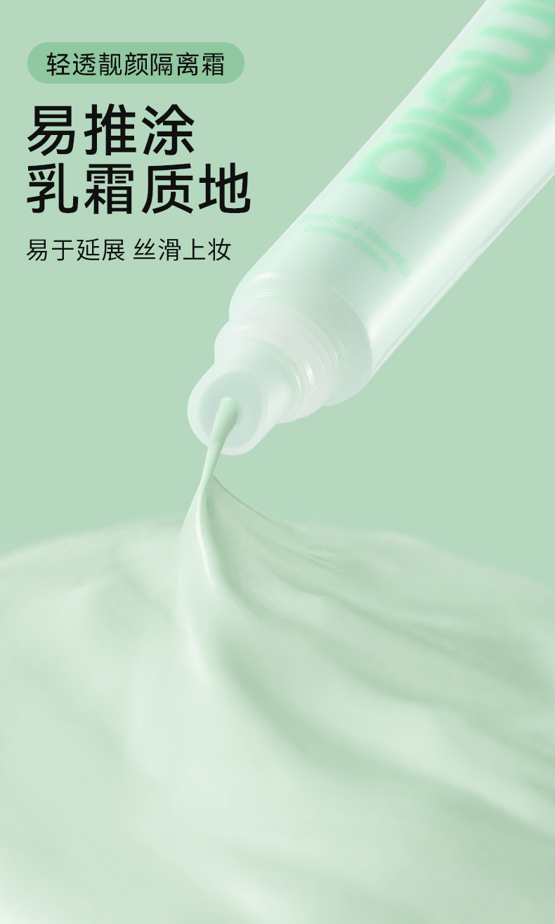 拉美拉清透靓颜轻薄水润隐形毛孔长效脸部保湿打底霜隔离霜3327详情6