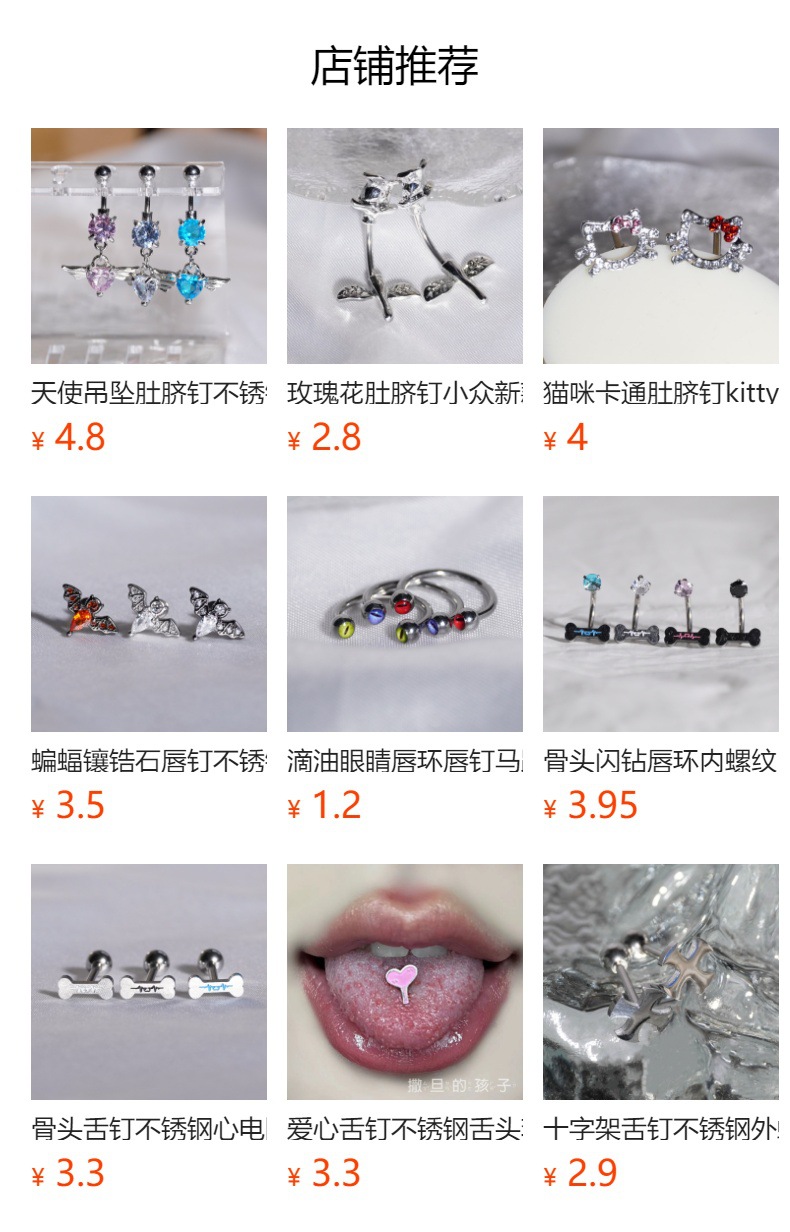 厂家直销爆款外贸小恶魔乳钉不锈钢多色乳环跨境热销新品穿刺饰品详情1