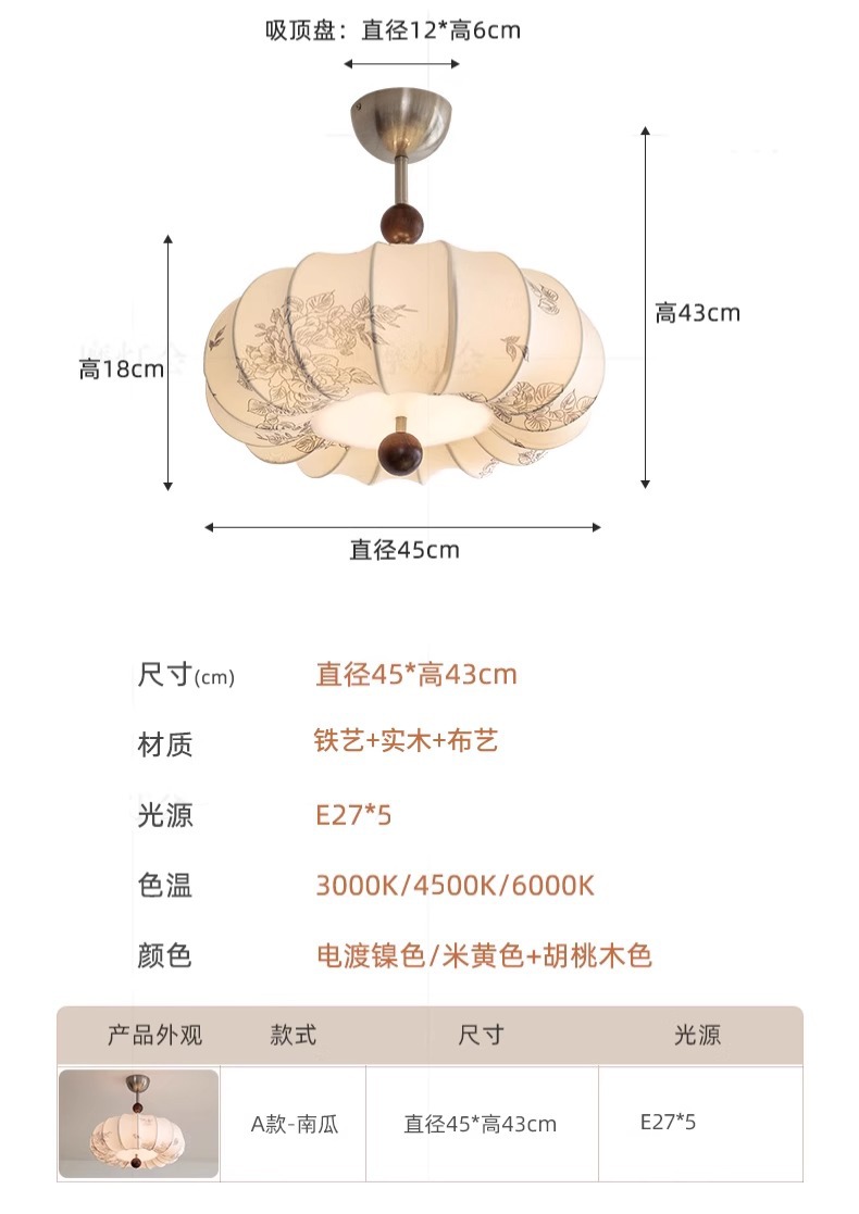 法式复古风卧室吊灯布艺花纹中古餐厅南洋实木侘寂风温馨房间主灯详情14
