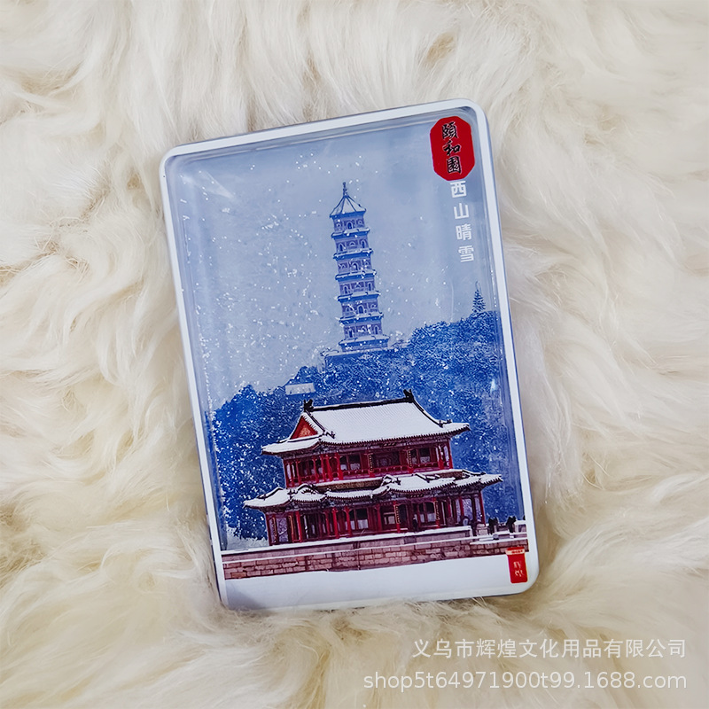 小红书卷轴冰箱贴苏州冰箱贴天坛长城流沙冰箱贴五福临门纪念品详情42