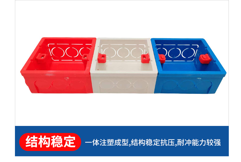 厂家直销 008款连扣暗装底盒 开关插座墙上固定暗盒 通用预埋线盒详情16