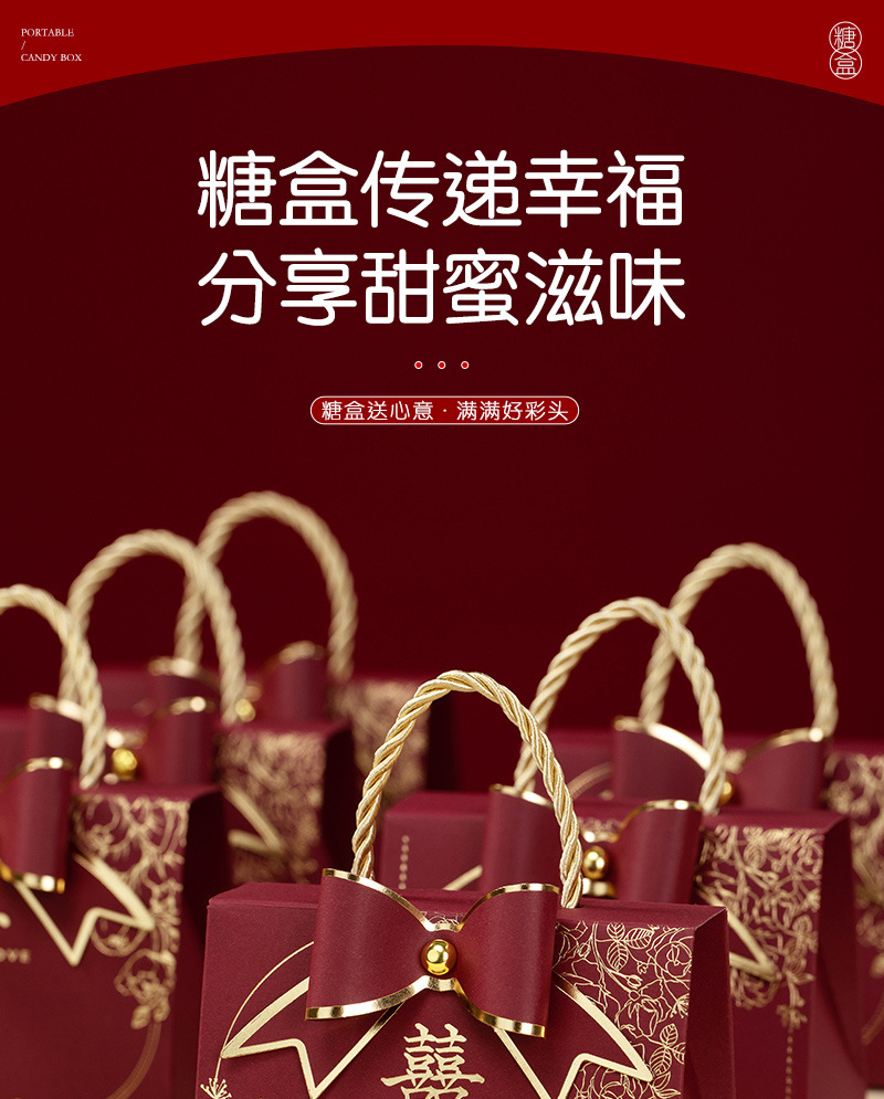 喜糖盒子2024款结婚糖盒婚礼喜糖袋伴手礼复古高级感糖果包装空盒详情1