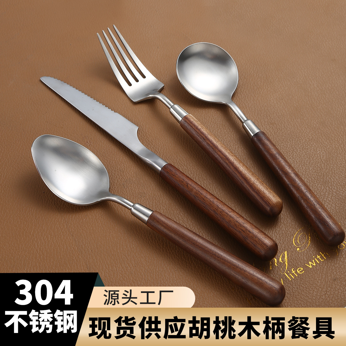 304 stainless steel knife, fork and spoon, light luxury retro walnut wood handle, Western cuisine brushed, restaurant household thickened soup spoon pic 2