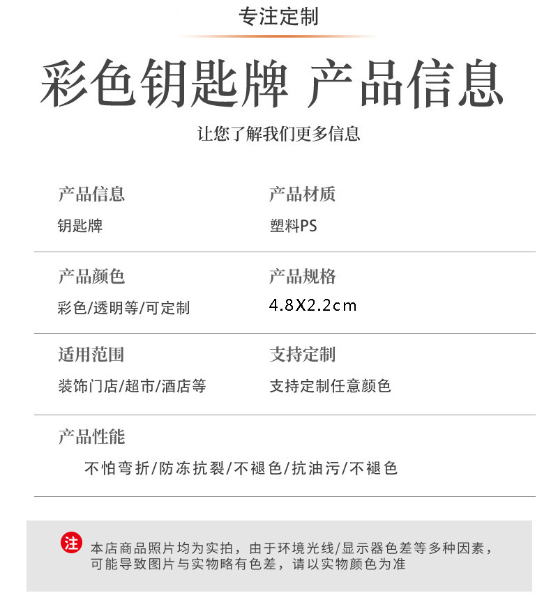 广告彩色塑料PP钥匙牌记号行李标签牌宾馆酒店号码分类牌子钥匙扣详情4