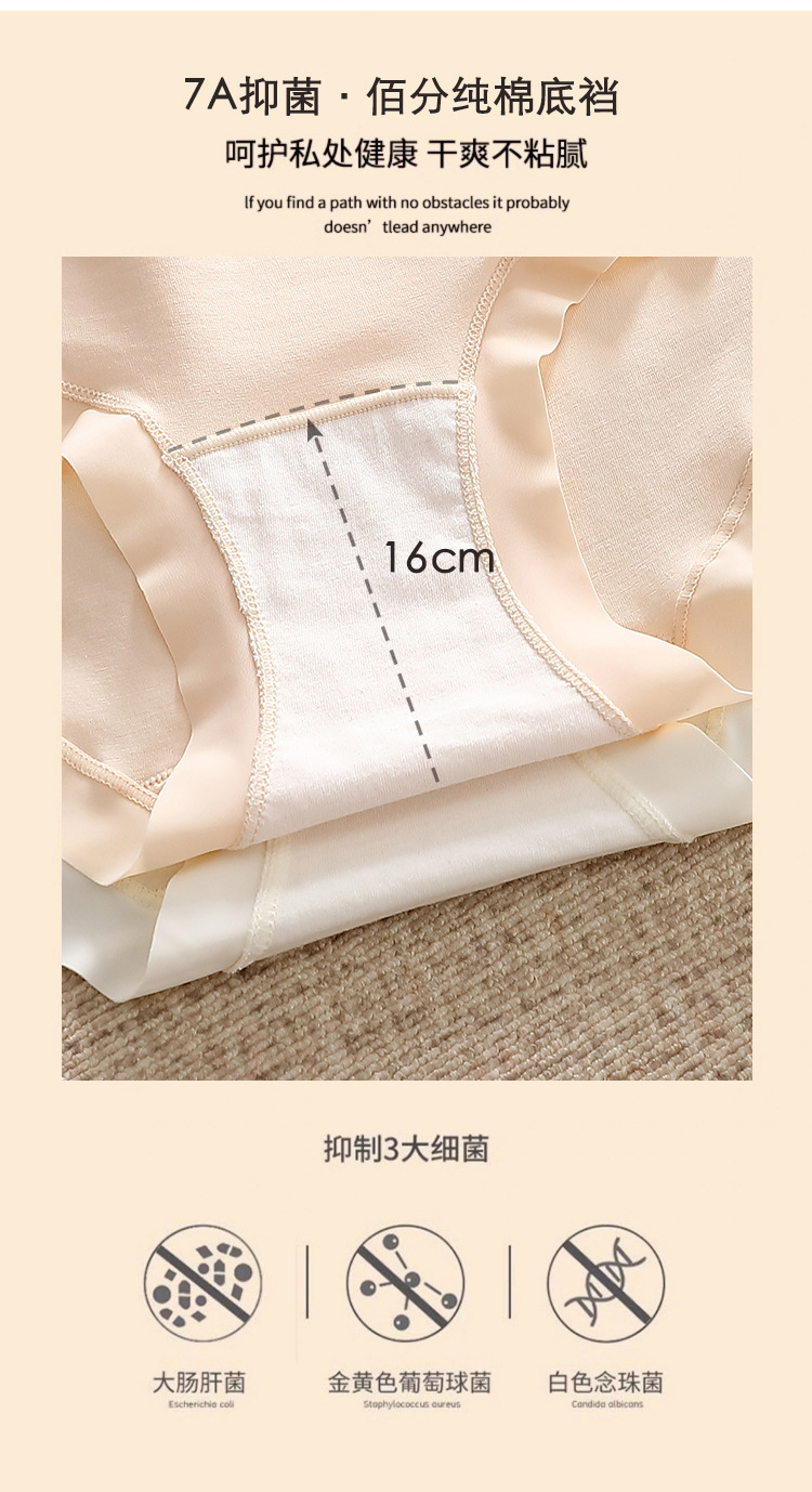 【礼盒装】7A抑菌全棉女士内裤中腰加长抗菌裆透气女生三角裤工厂详情9