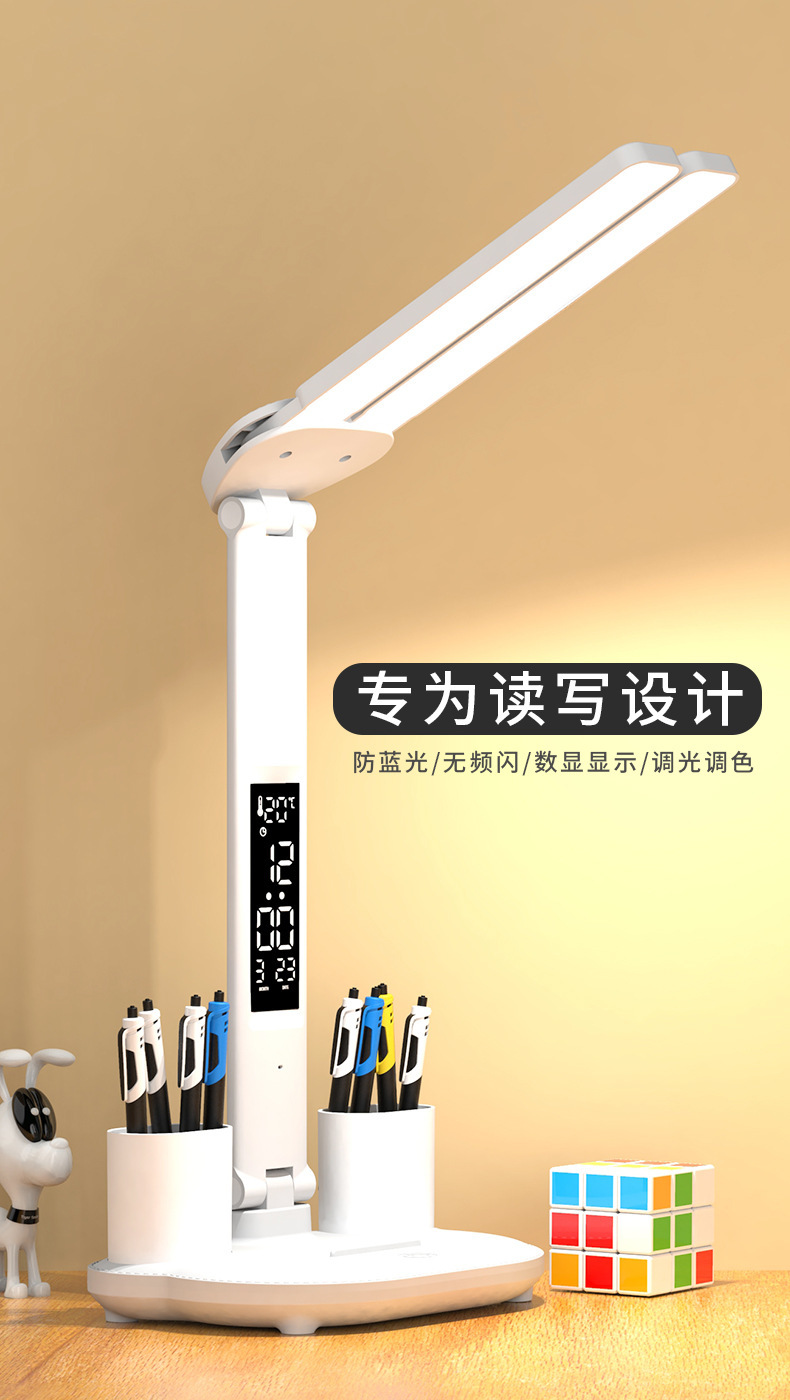 台灯学习专用大学生宿舍护眼插电式床头灯书桌阅读多功能笔筒灯详情1