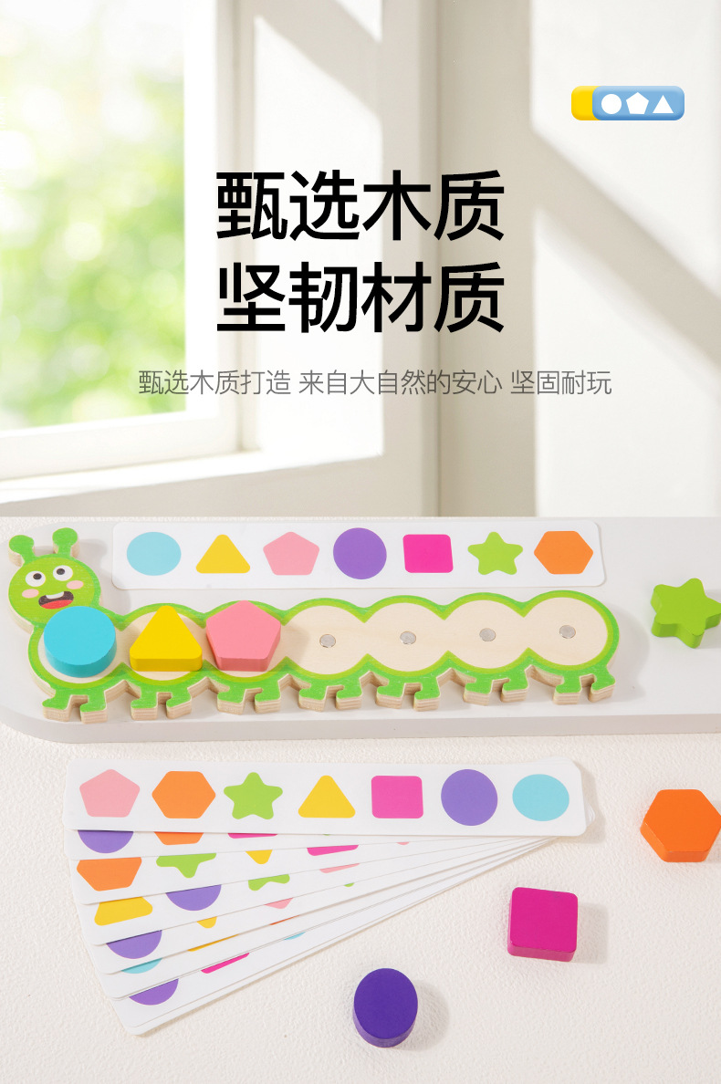 Magnetic caterpillar shape recognition puzzle game for early childhood education, parent-child logical thinking training matching toys pic 35