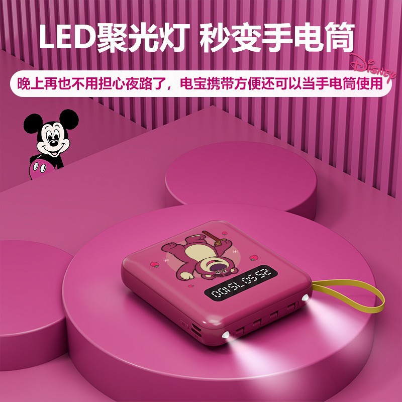 IDEO充电宝迷你便携1W毫安大容量快充带线四接口袋快充移动电源迪士尼授权工厂批发价格详情14