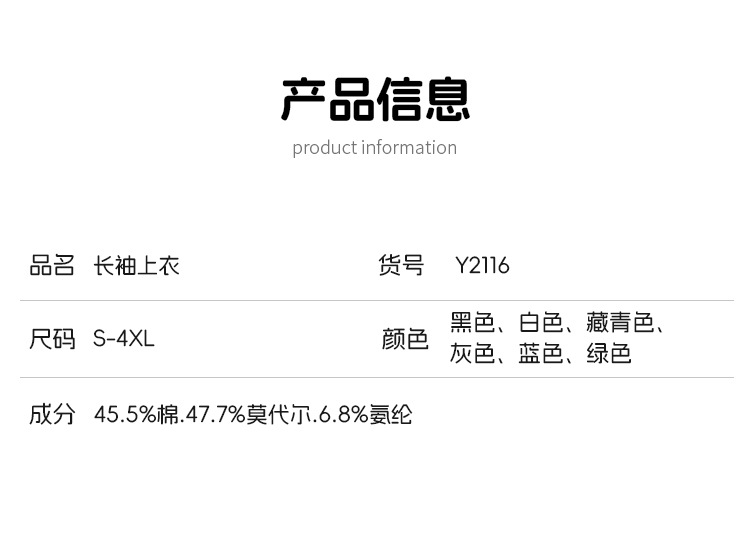 斌斌男装莫代尔男士长袖t桖衫春秋季新款日系纯色圆领打底衫T恤男详情4