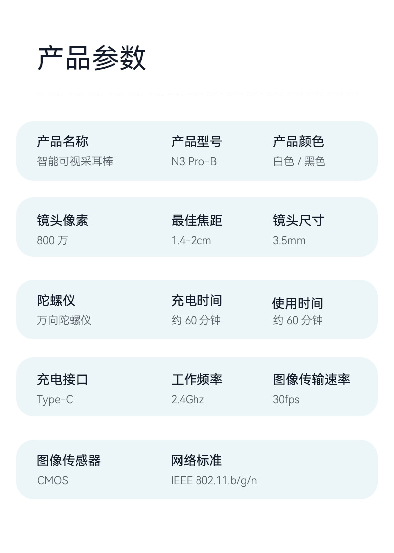N3-Pro-B中文详情页_15.jpg