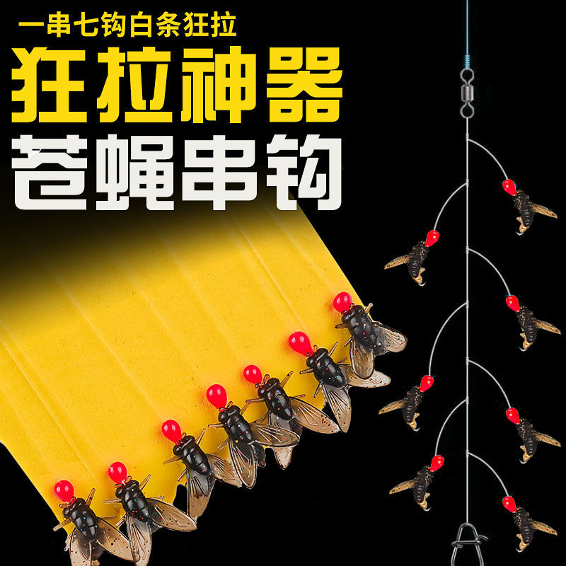 路亚七星苍蝇白条串钩钓组防缠绕苍蝇饵线组假饵飞蝇钩马口溪哥翘详情1