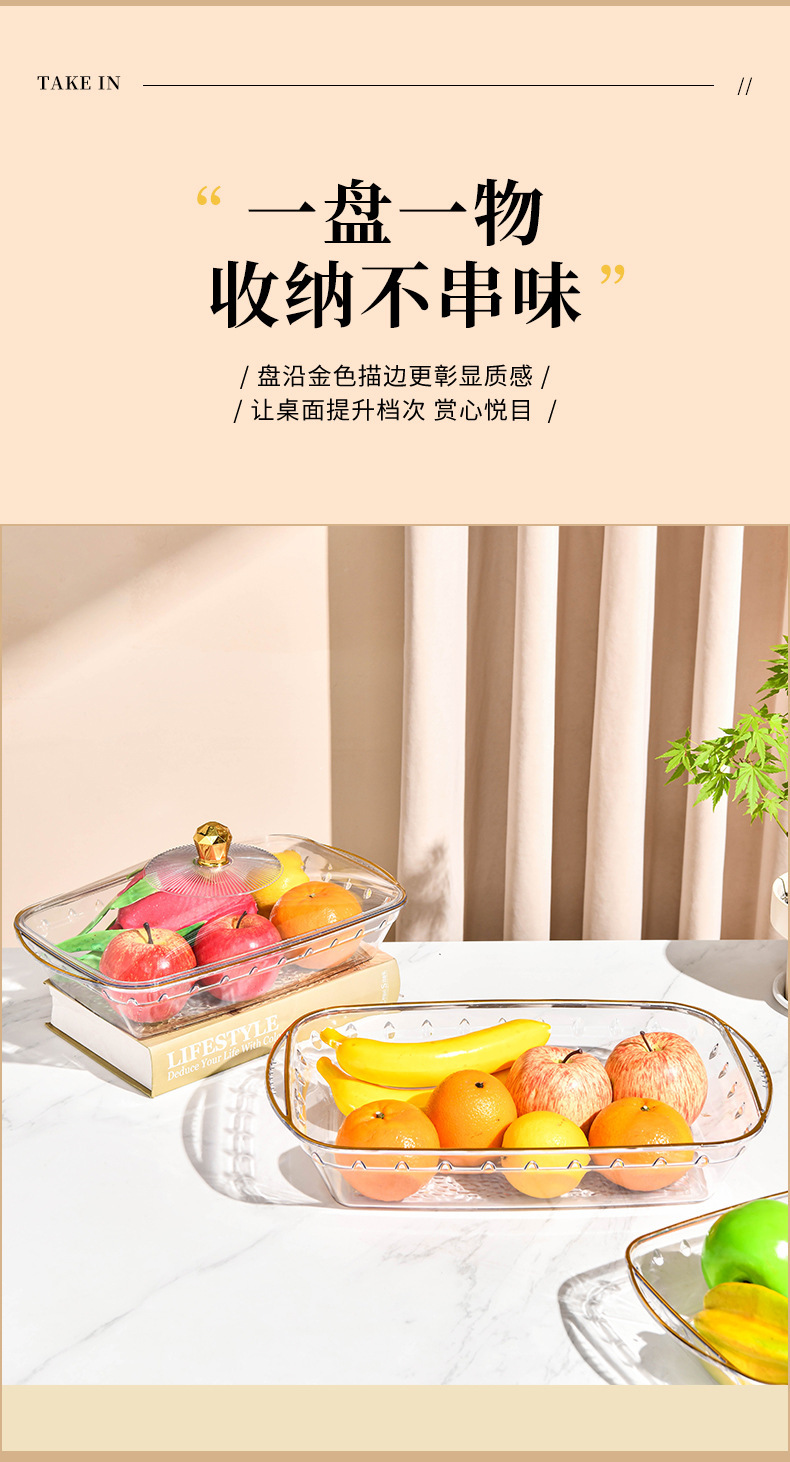 幼儿园糖果存放盘子透明带盖水果盘椭圆锤纹金边带盖果篮厂家批发详情5