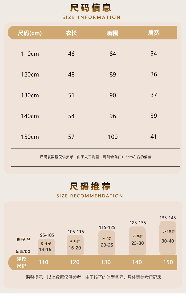 【断码清仓】史努比儿童薄款内搭马甲韩版外套轻薄立领90羽绒背心详情6