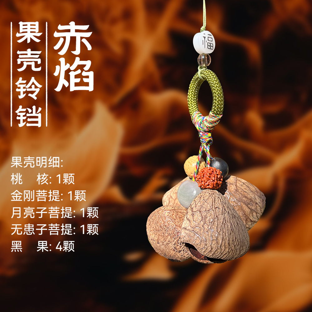 天然果壳摇铃风铃包包配饰挂件手工编织森系植物果壳挂铃背包挂饰详情17