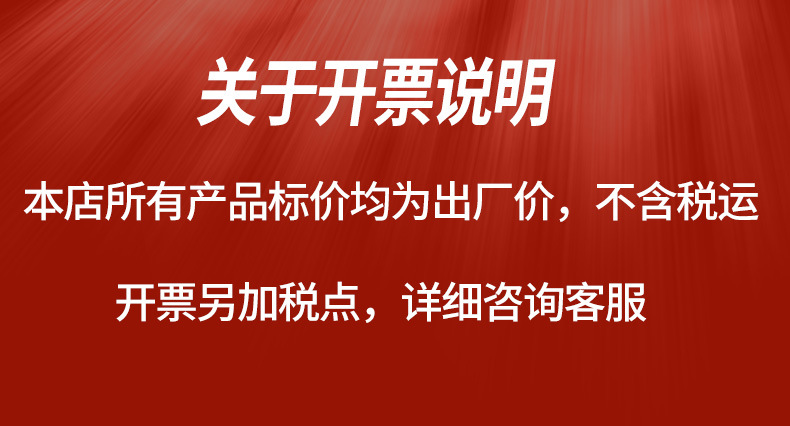 开票说明