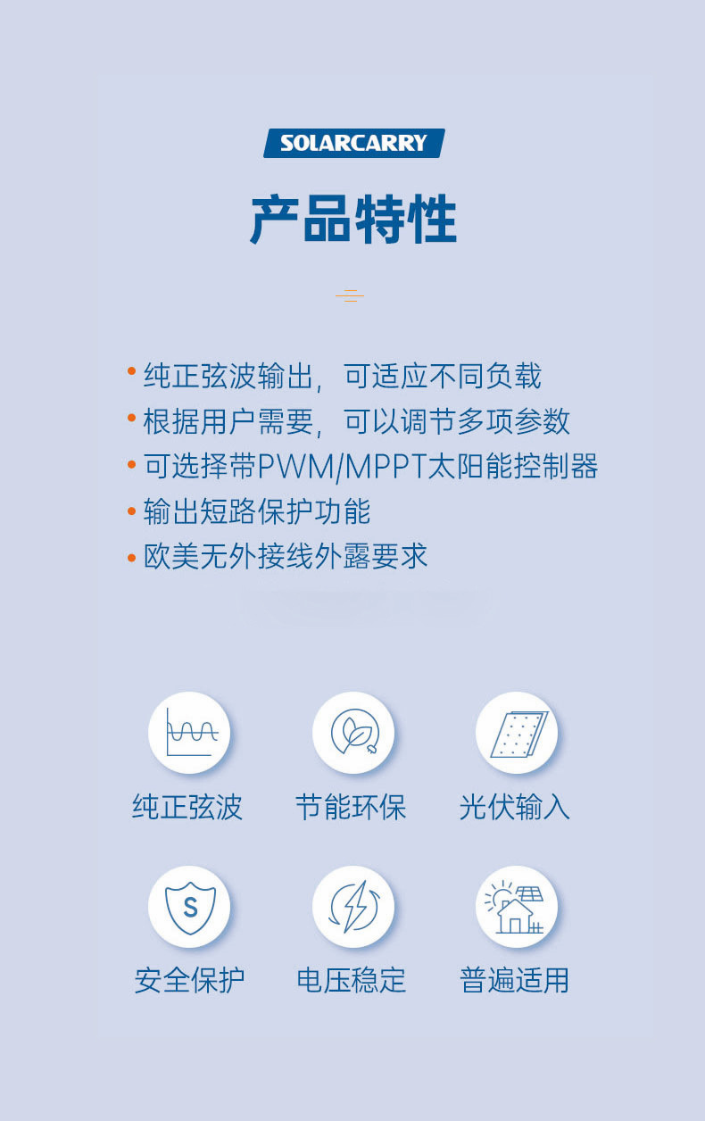 4.2/6.2KW 48V内置MPPT太阳能光伏系统逆变器纯正弦波家用逆变器详情3