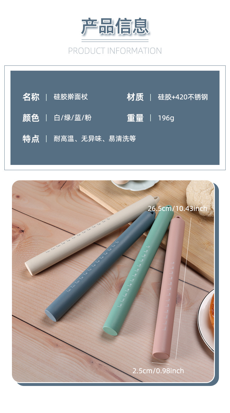 Silicone food-grade rolling pin, household rolling pin, baking special graduated flour pin, Western pastry dumpling kneading pin pic 10